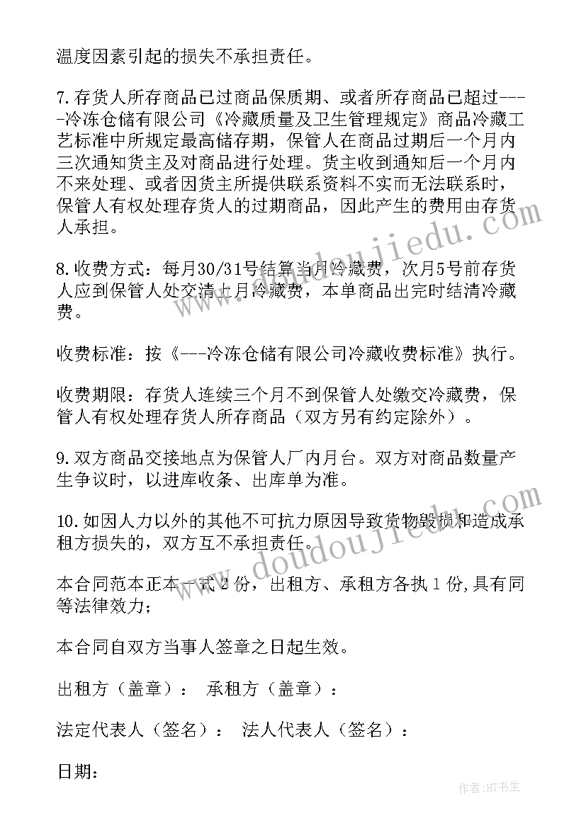 用心灵去倾听课文教案 六年级语文用心灵去倾听教学反思(模板5篇)