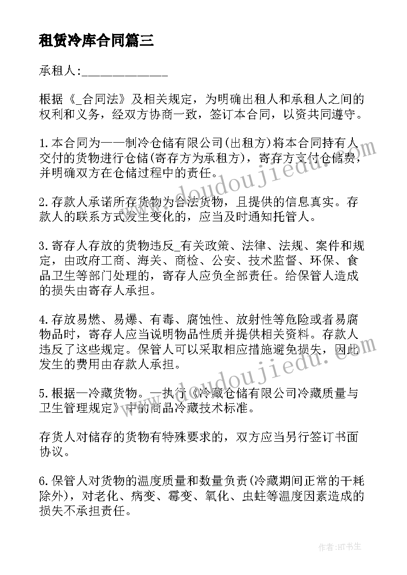 用心灵去倾听课文教案 六年级语文用心灵去倾听教学反思(模板5篇)