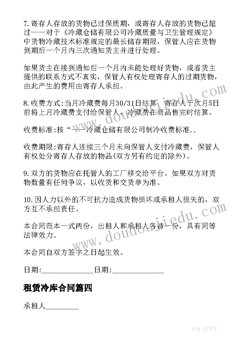 用心灵去倾听课文教案 六年级语文用心灵去倾听教学反思(模板5篇)