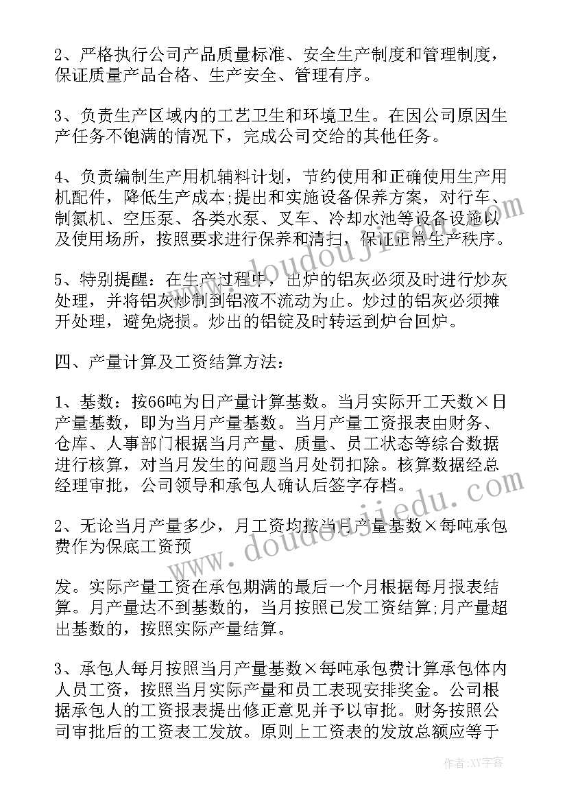 最新建造车间计入科目 模具车间承包合同(通用8篇)