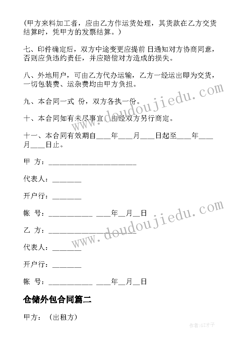 最新大班体育活动教案抛球反思 大班体育活动教案(实用10篇)