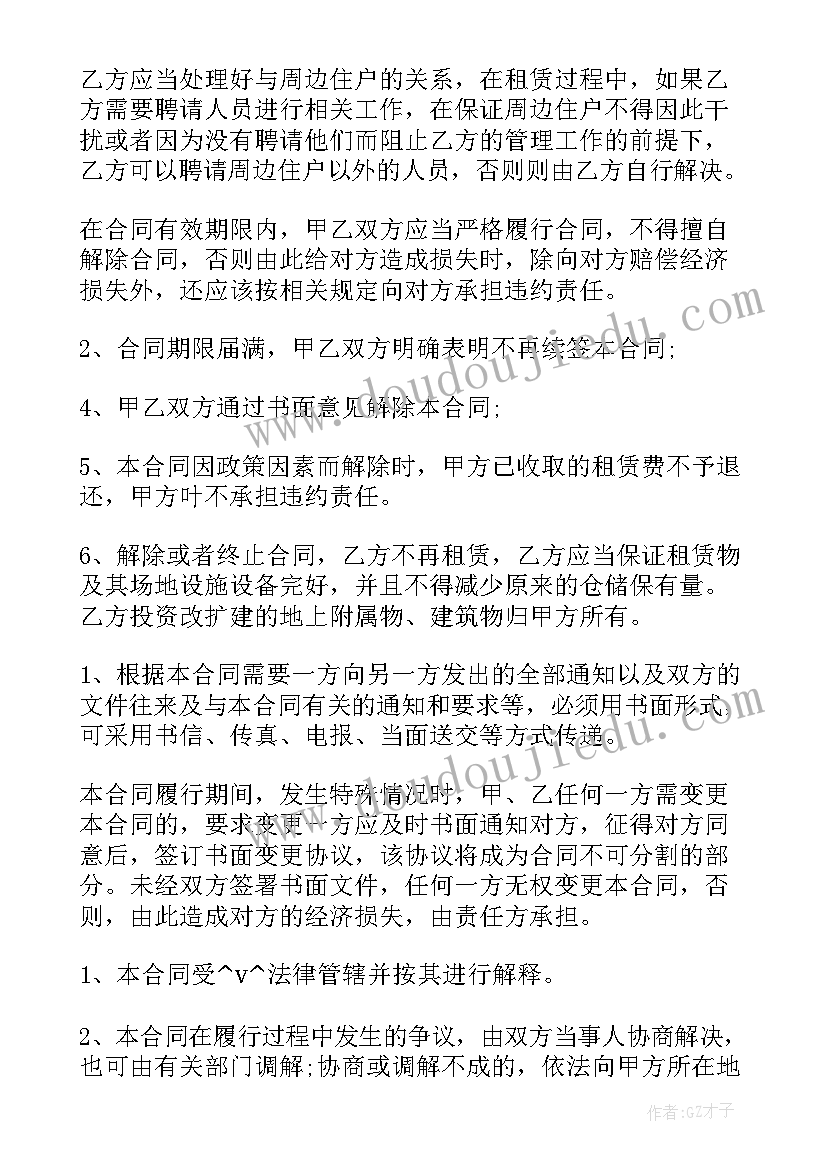 最新大班体育活动教案抛球反思 大班体育活动教案(实用10篇)