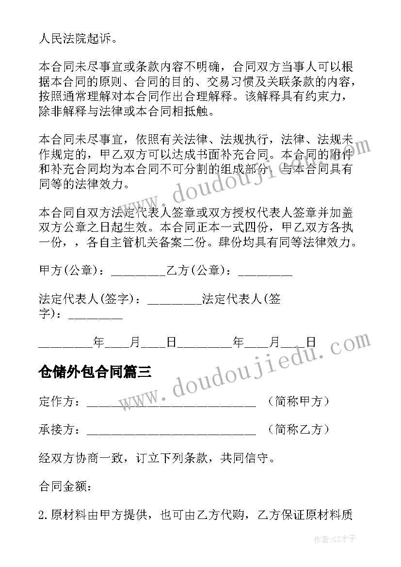 最新大班体育活动教案抛球反思 大班体育活动教案(实用10篇)