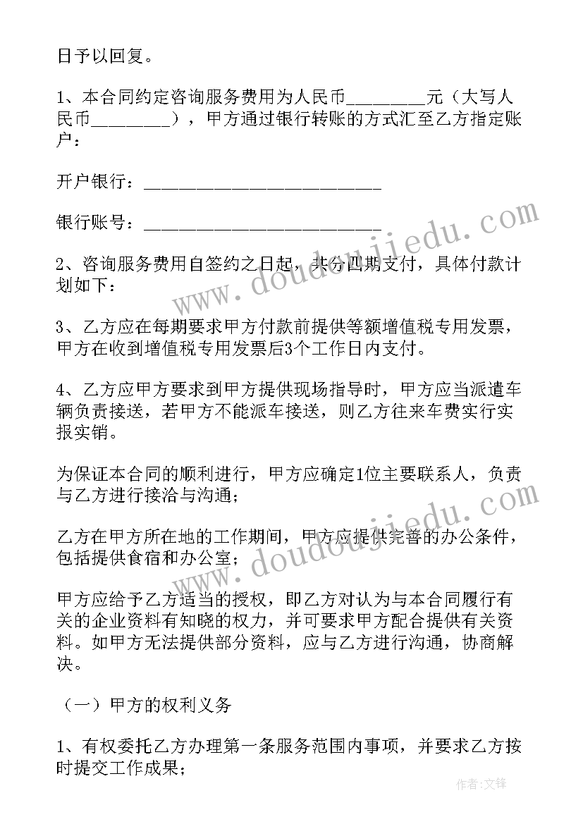 最新奇妙的撕纸美术教案反思(模板7篇)