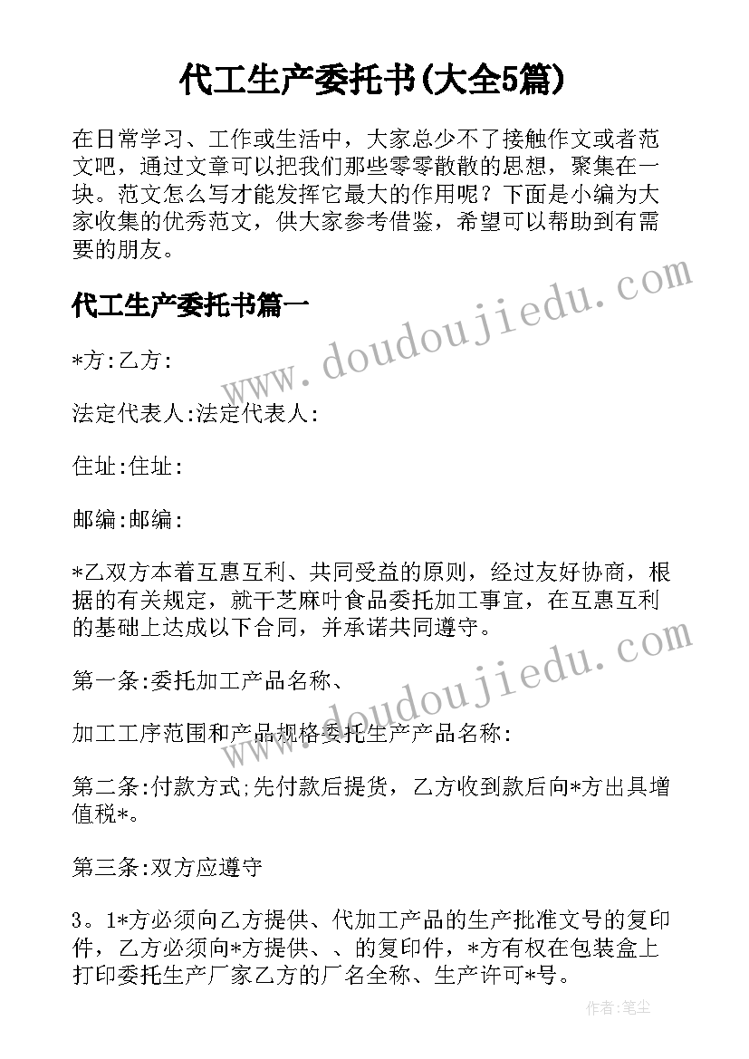 2023年高一年级语文教学计划 高一年级组工作计划(优质6篇)