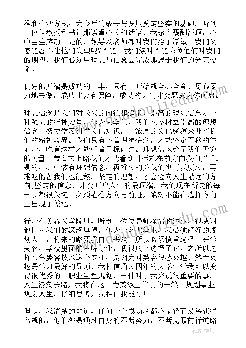 最新狗的四字词语 遛狗的心得体会(实用7篇)