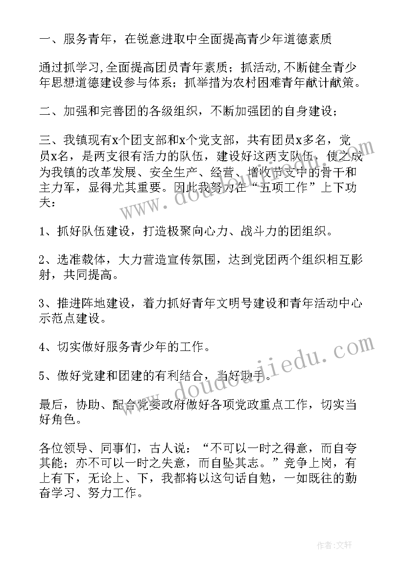 2023年少先队退队仪式活动方案(优质5篇)