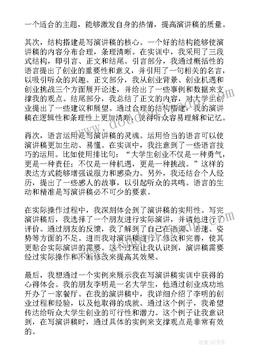 2023年幼儿园教案圈圈乐中班反思 幼儿园音乐教学反思(模板5篇)