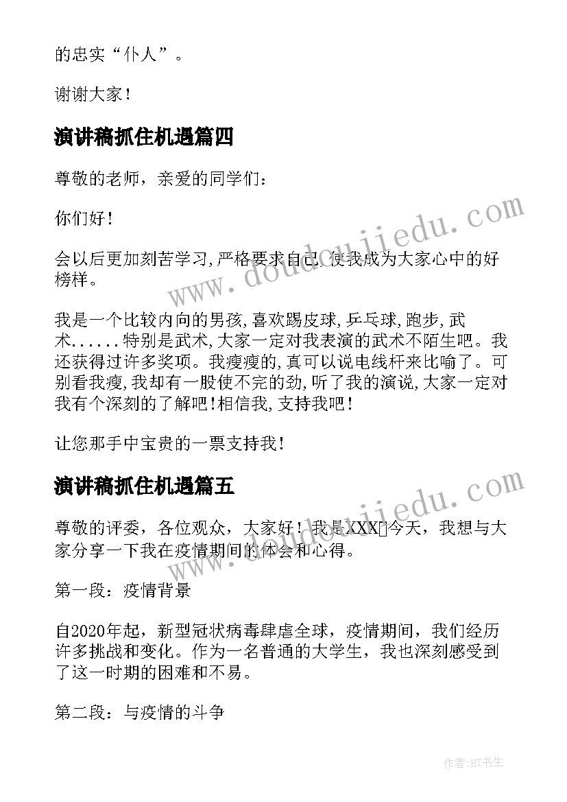 2023年幼儿园教案圈圈乐中班反思 幼儿园音乐教学反思(模板5篇)