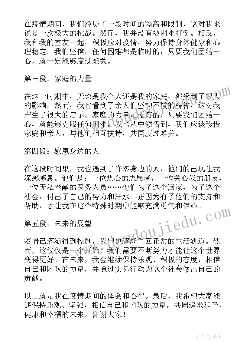 2023年幼儿园教案圈圈乐中班反思 幼儿园音乐教学反思(模板5篇)