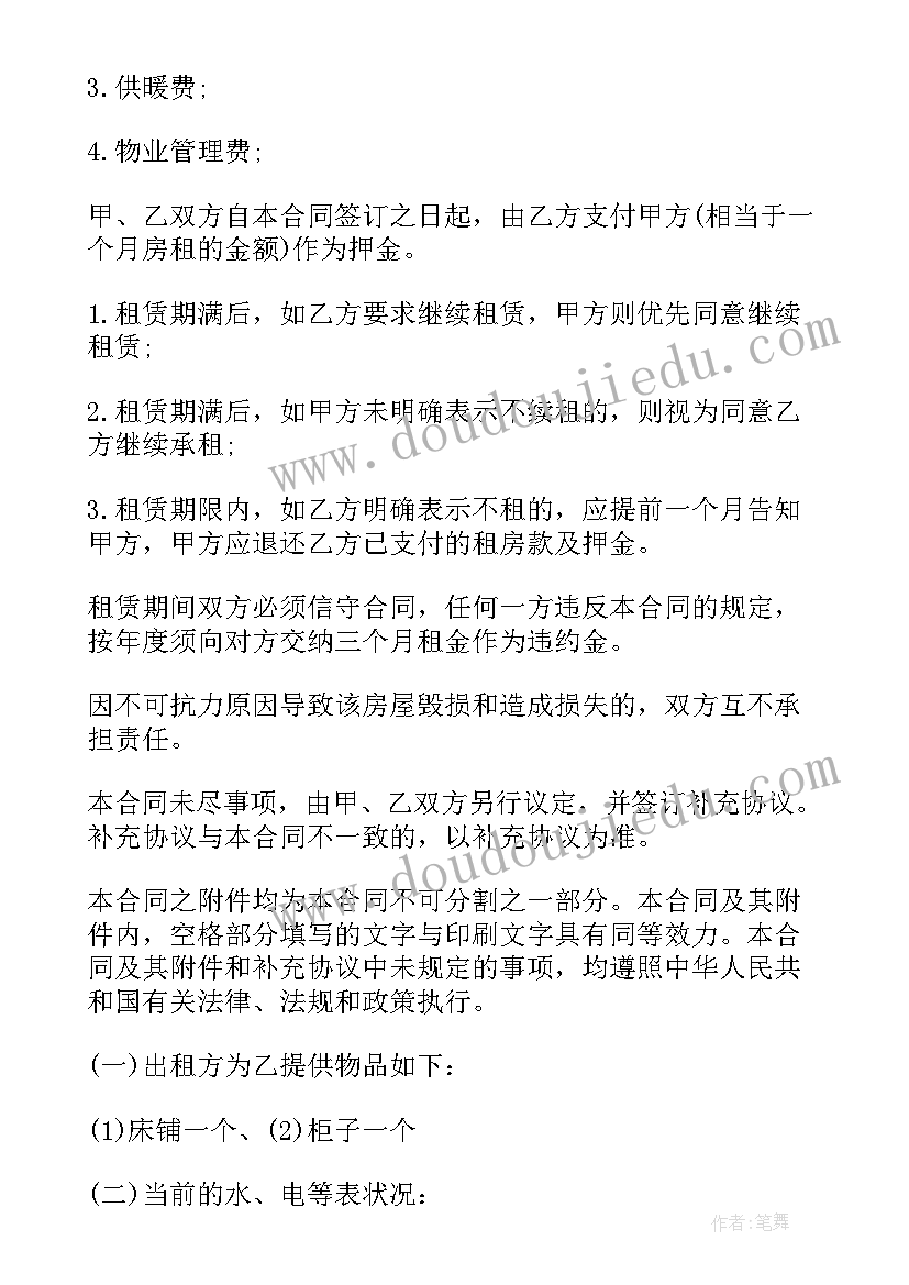 2023年单位租赁合同免费(通用6篇)