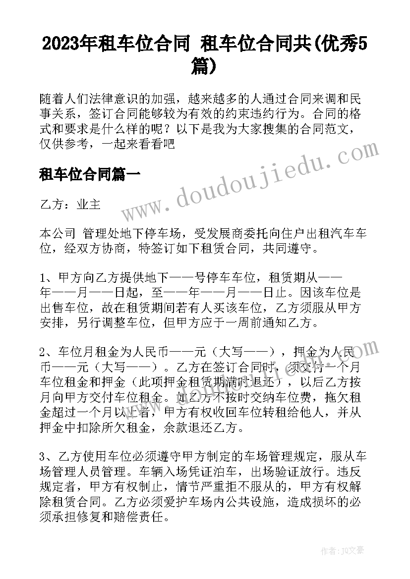 最新小班户外游戏滑滑梯 小班户外活动方案(精选9篇)