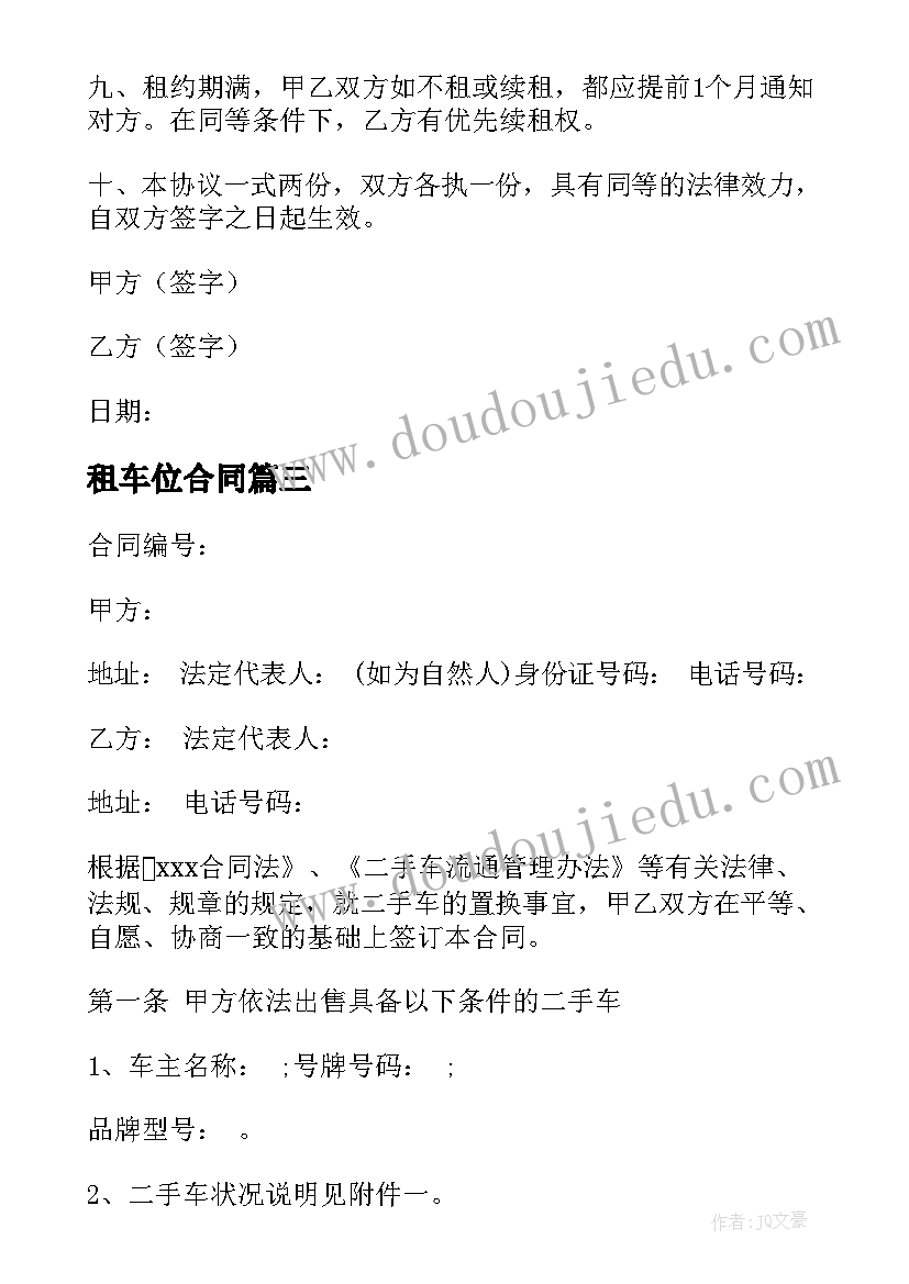 最新小班户外游戏滑滑梯 小班户外活动方案(精选9篇)