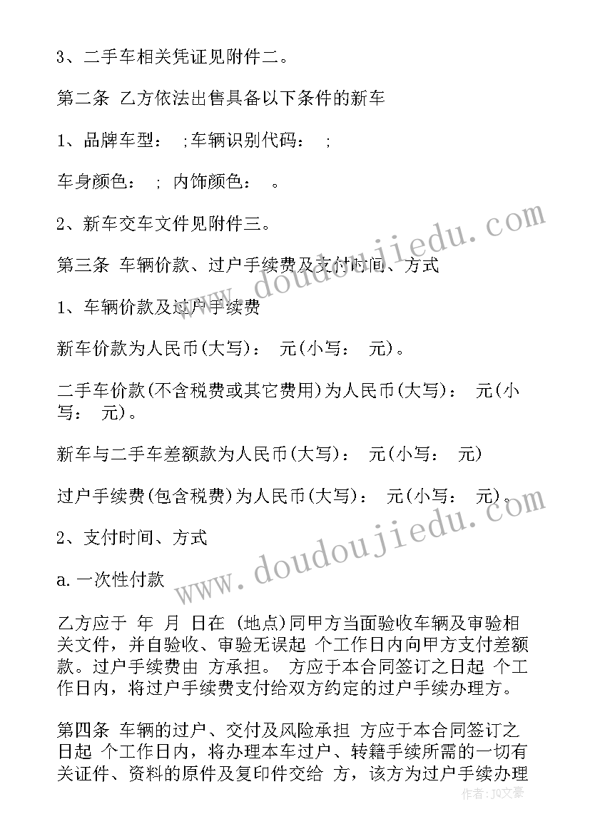 最新小班户外游戏滑滑梯 小班户外活动方案(精选9篇)