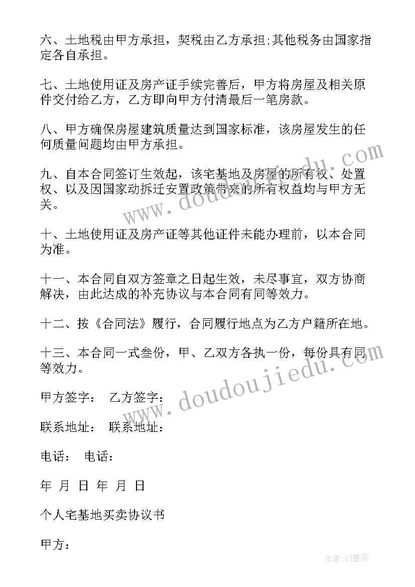 2023年村与村民的协议书 农村村民房屋出租合同(优质5篇)