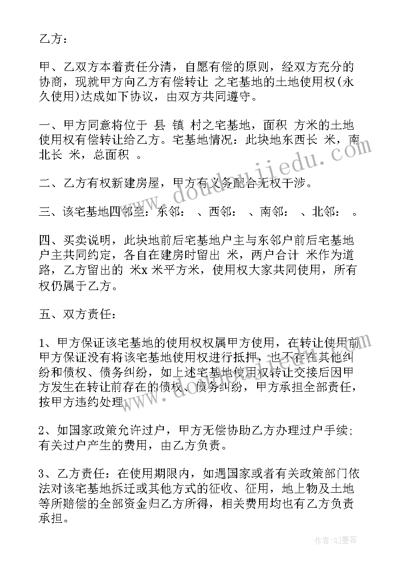 2023年村与村民的协议书 农村村民房屋出租合同(优质5篇)