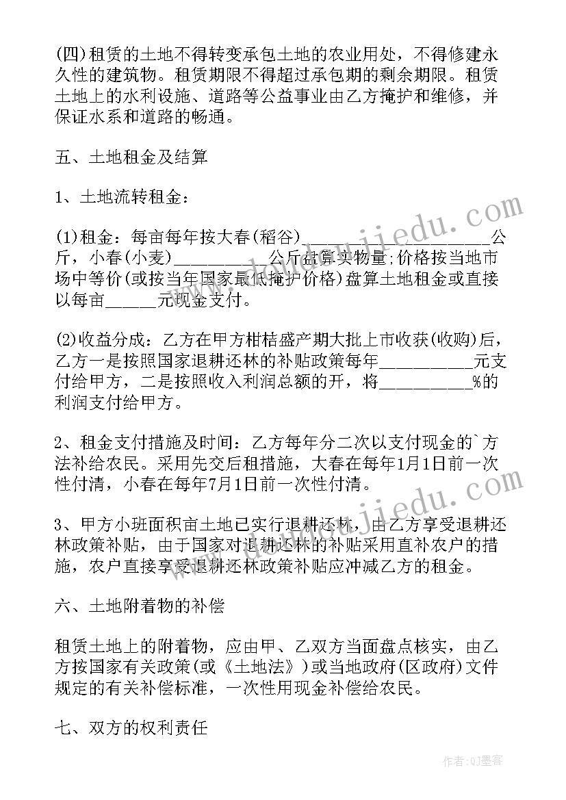 2023年村与村民的协议书 农村村民房屋出租合同(优质5篇)