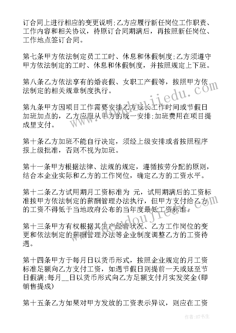 最新村趣味运动会开幕词 父母趣味运动会心得体会(通用8篇)