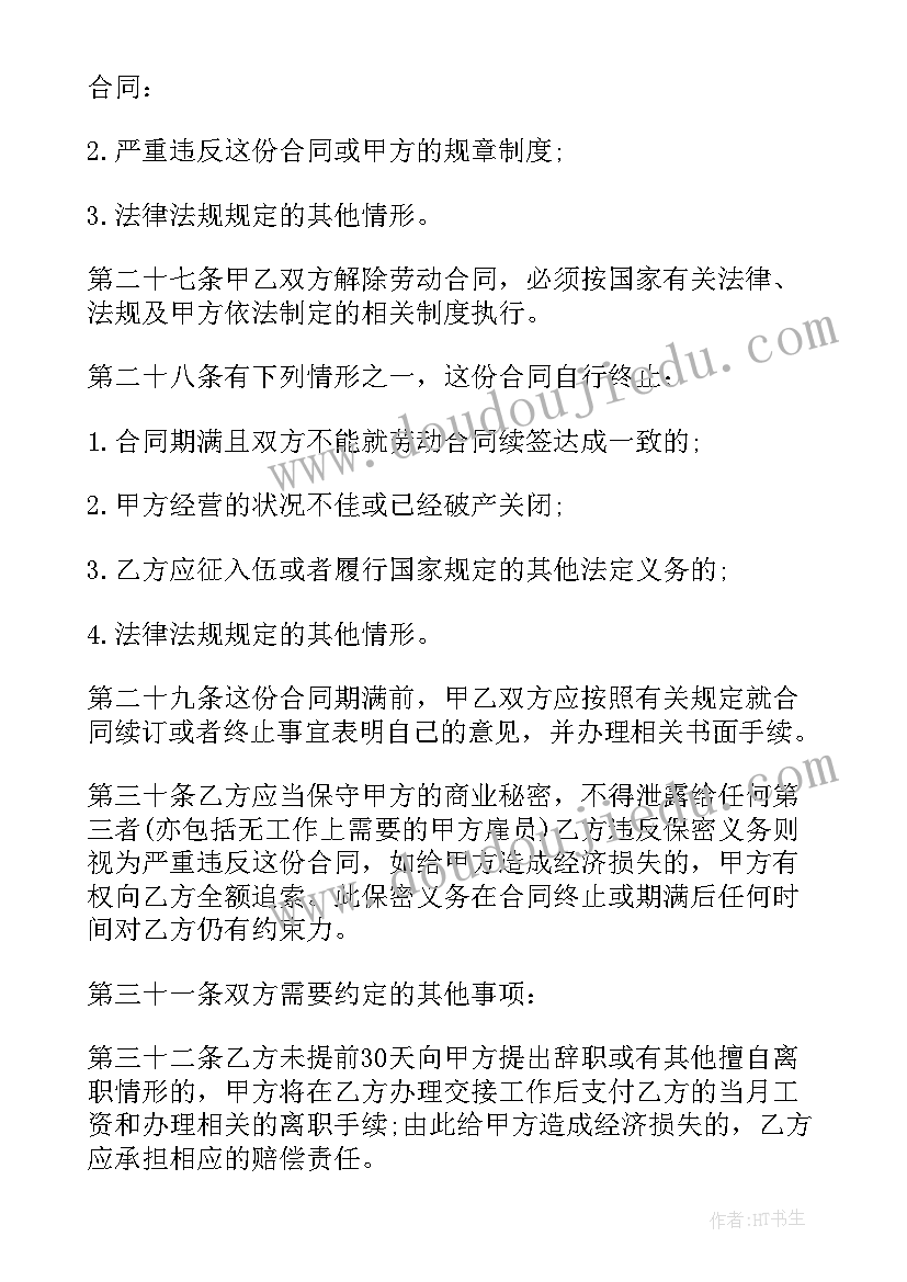 最新村趣味运动会开幕词 父母趣味运动会心得体会(通用8篇)