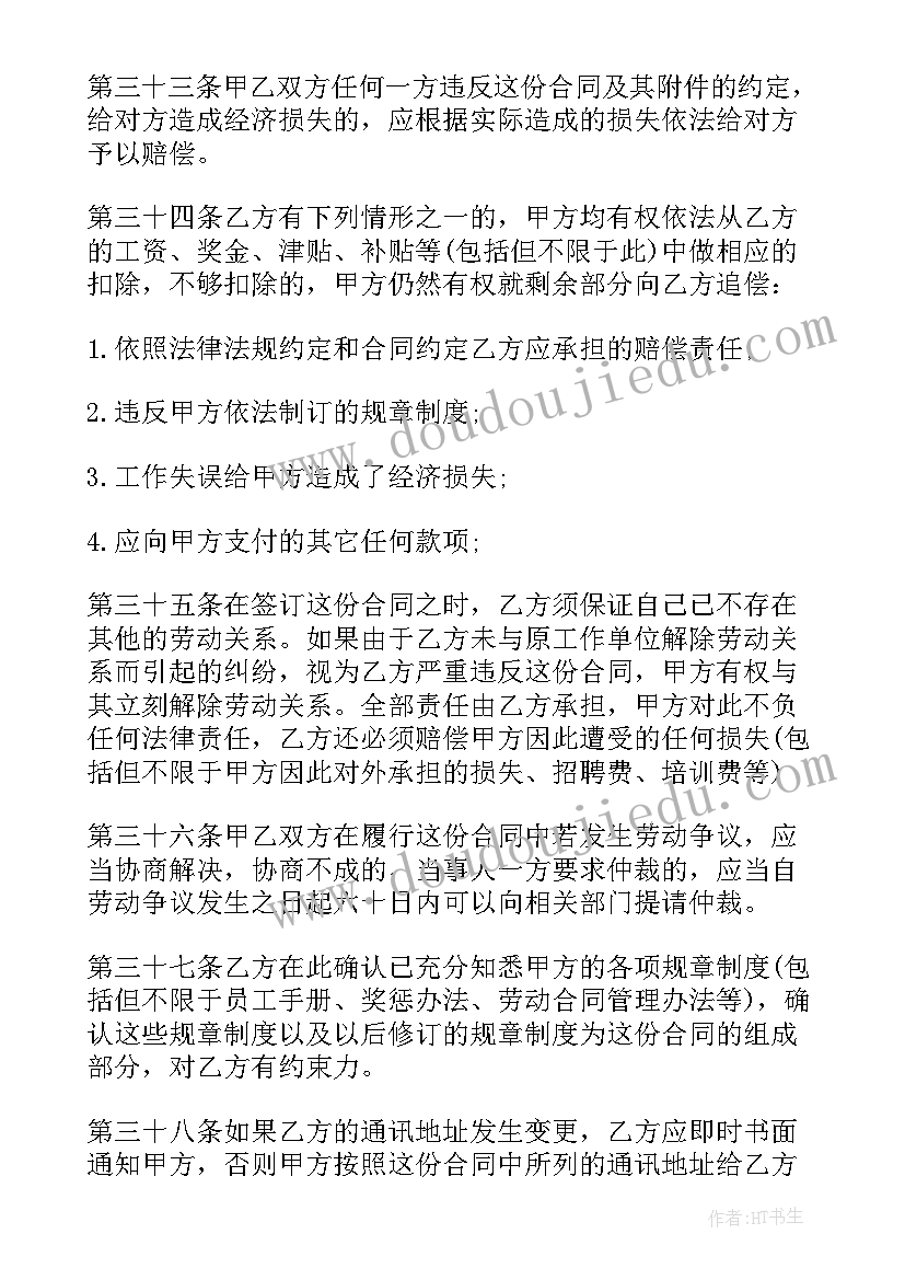 最新村趣味运动会开幕词 父母趣味运动会心得体会(通用8篇)