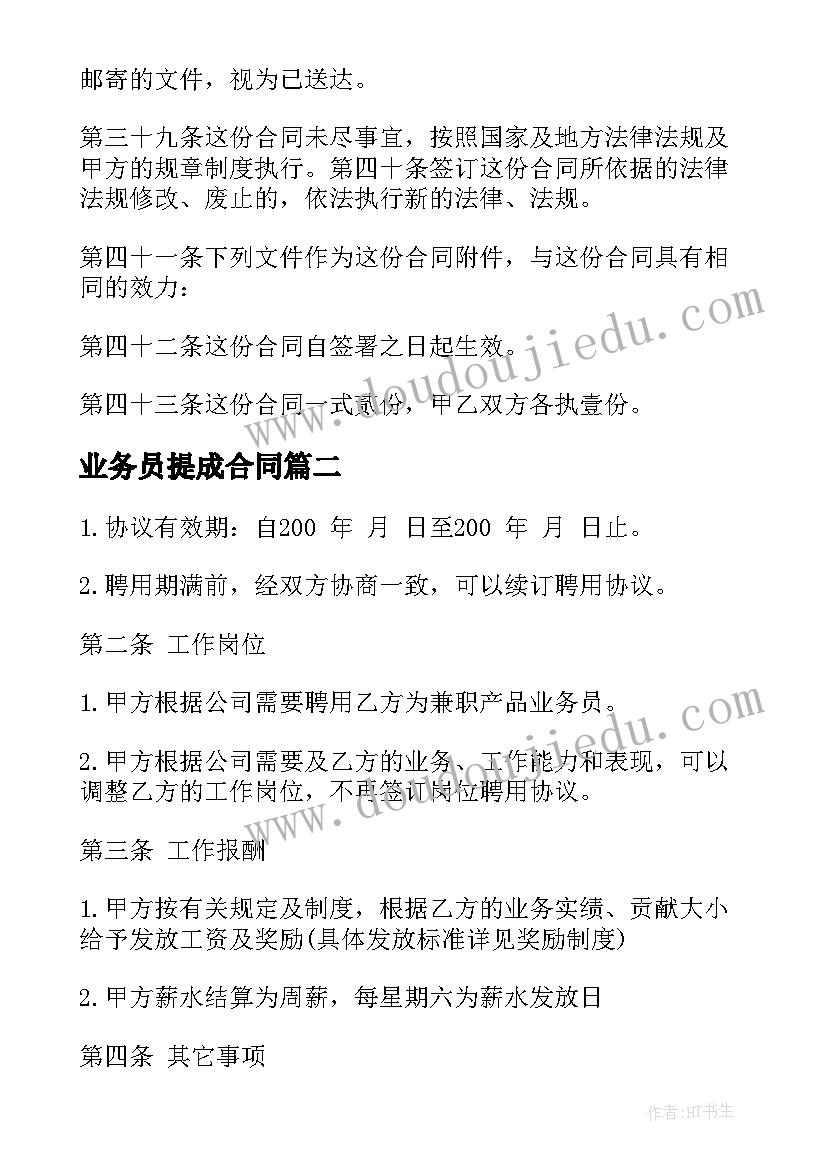 最新村趣味运动会开幕词 父母趣味运动会心得体会(通用8篇)