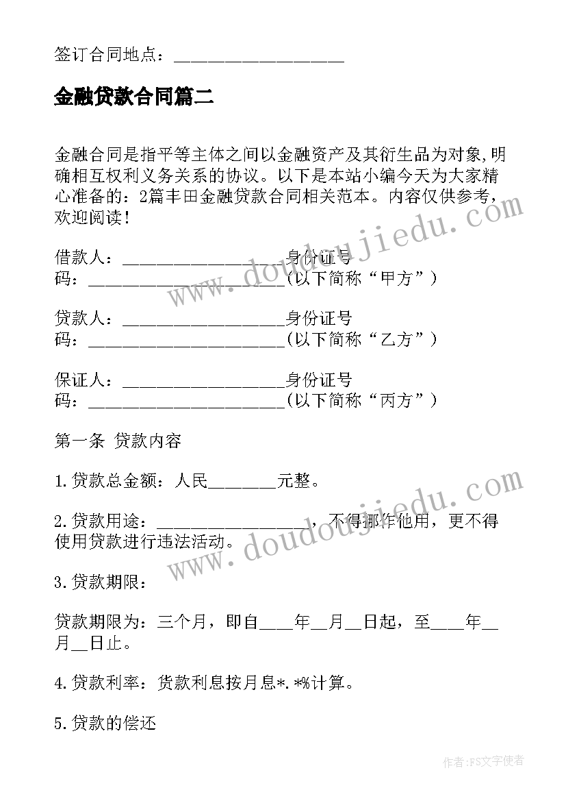 最新青春健康教育基地示范点简报(优质5篇)