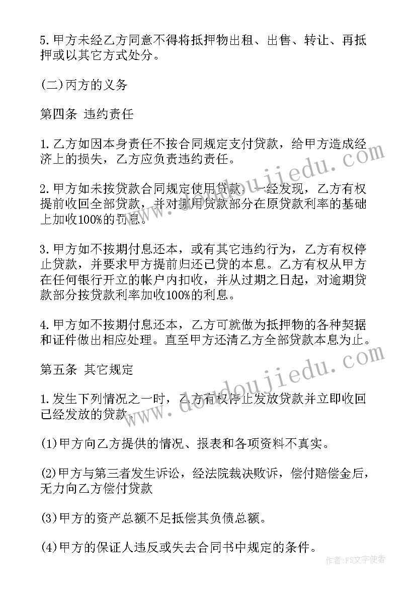 最新青春健康教育基地示范点简报(优质5篇)