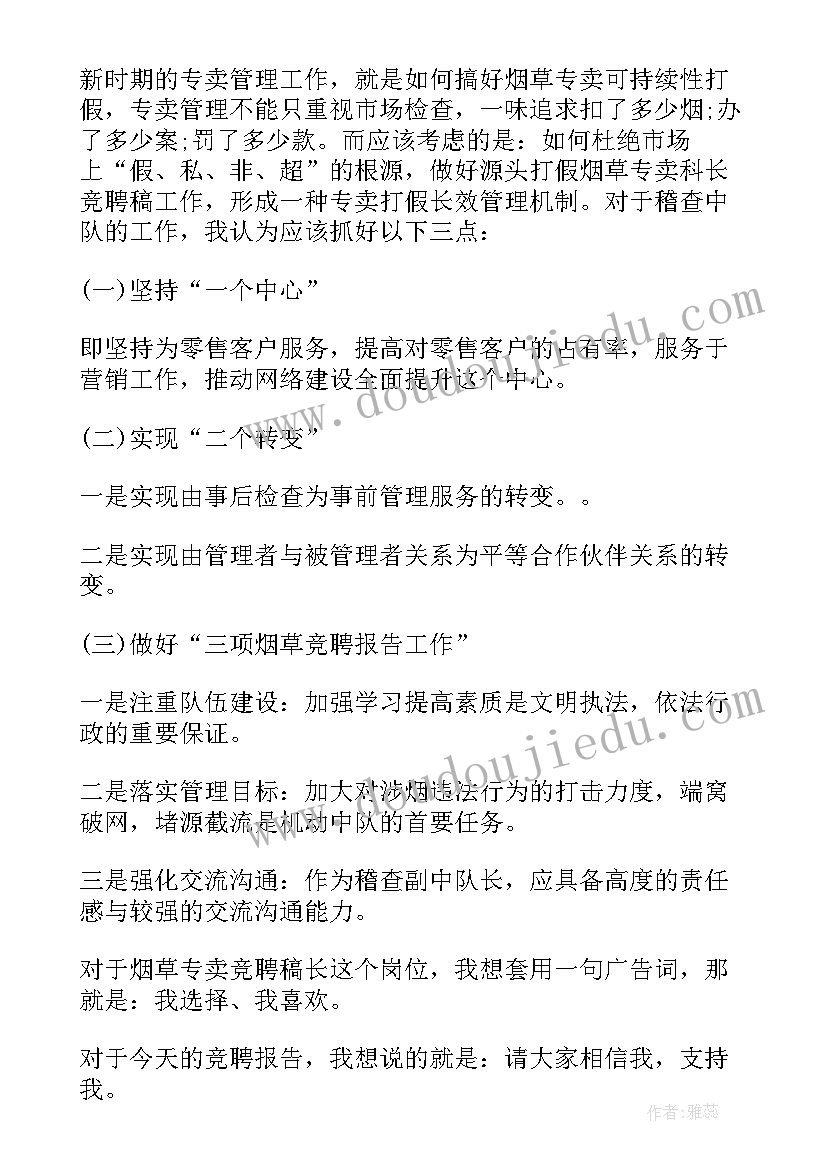 企业廉洁文化活动方案(实用8篇)