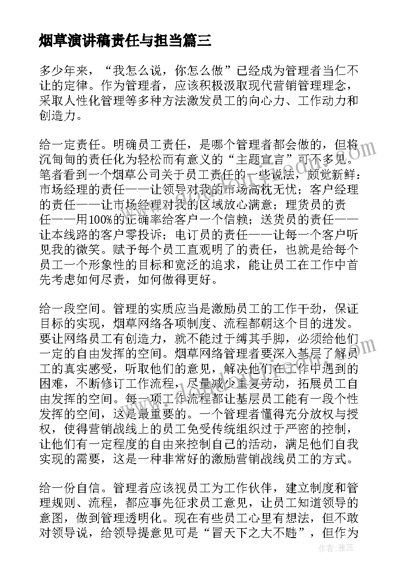 企业廉洁文化活动方案(实用8篇)