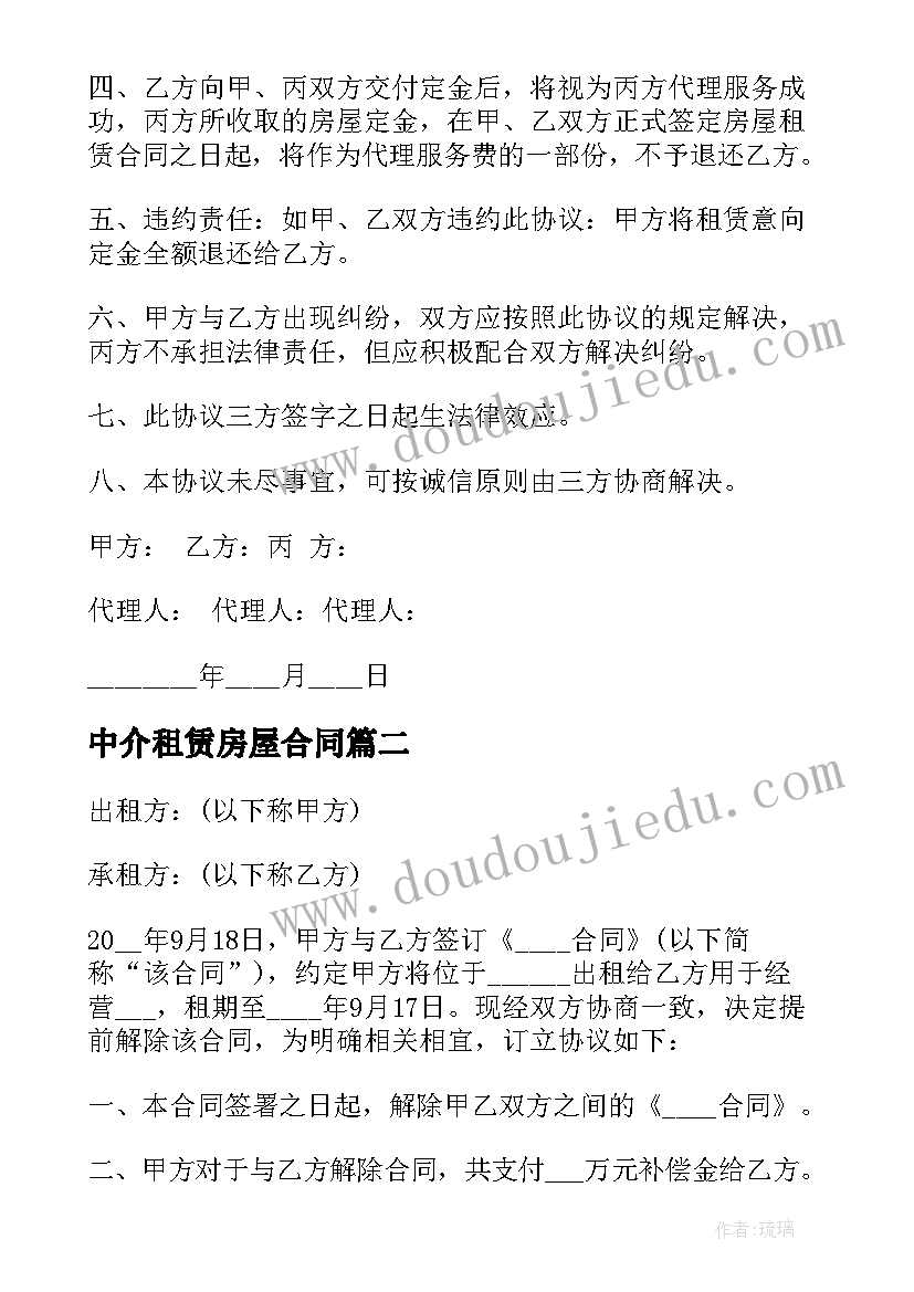 最新风音乐教学反思 苏教版下大雨教学反思(模板6篇)