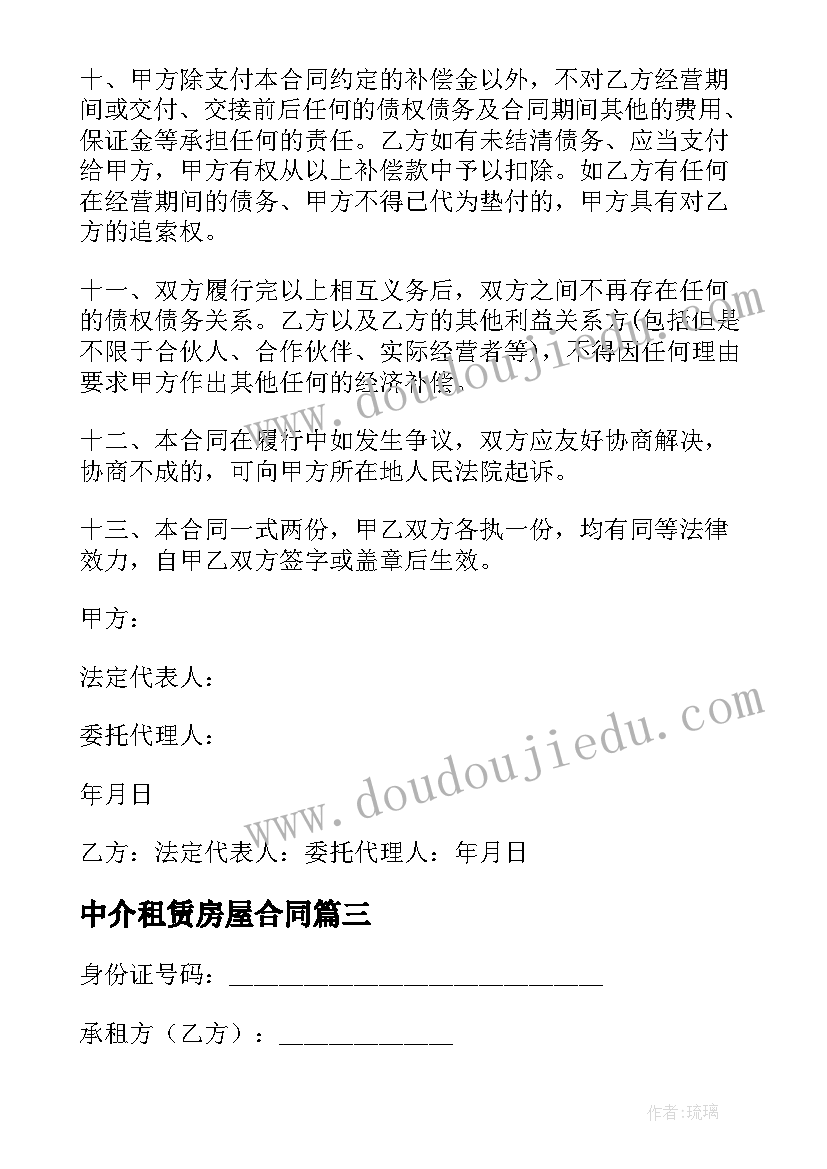 最新风音乐教学反思 苏教版下大雨教学反思(模板6篇)