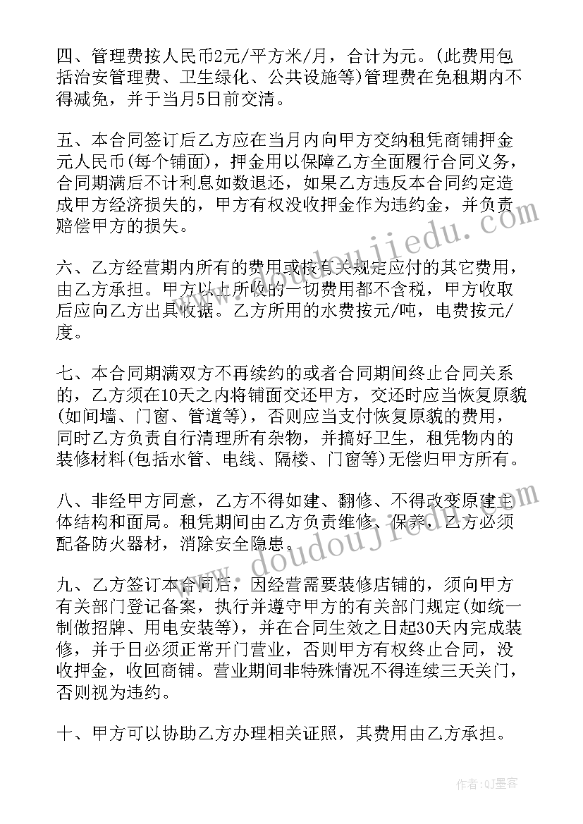 2023年兔宝宝运水过小桥教案 幼儿园小班数学教案鱼宝宝分家及教学反思(模板8篇)