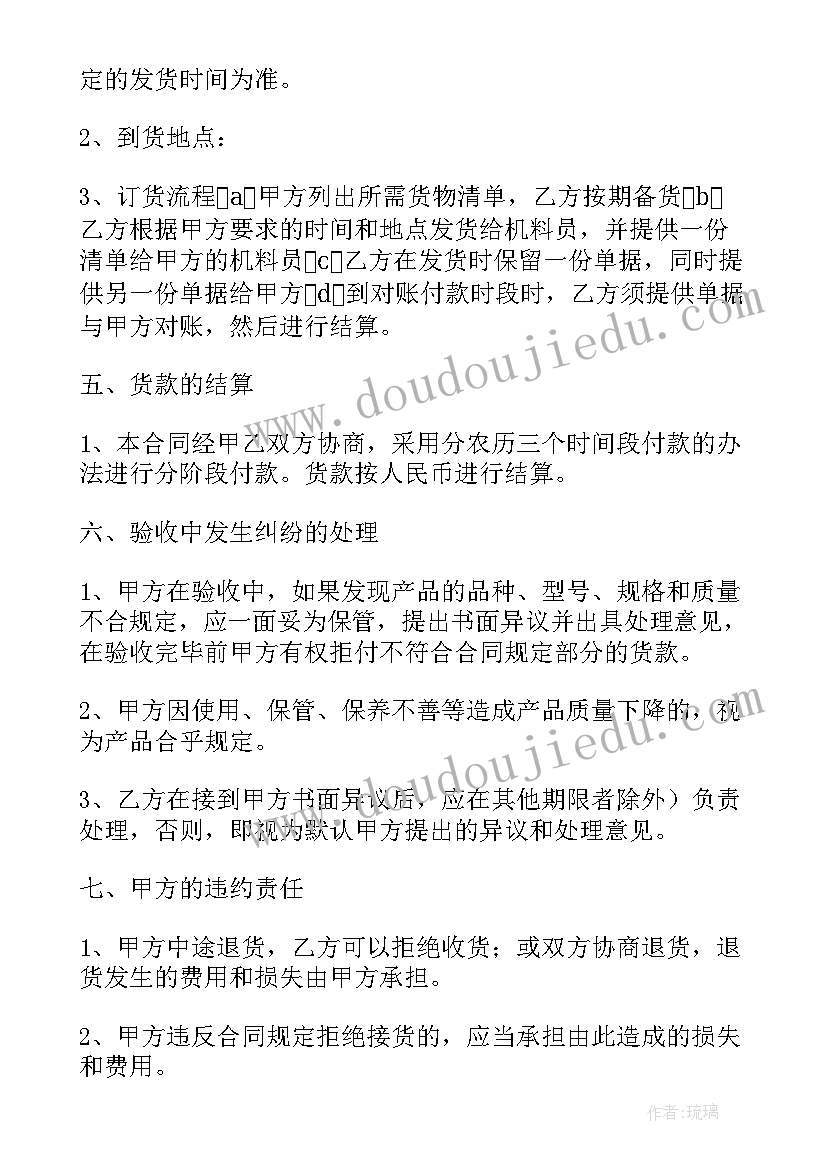 2023年混凝土销售部工作总结 混凝土销售佣金合同(优质5篇)