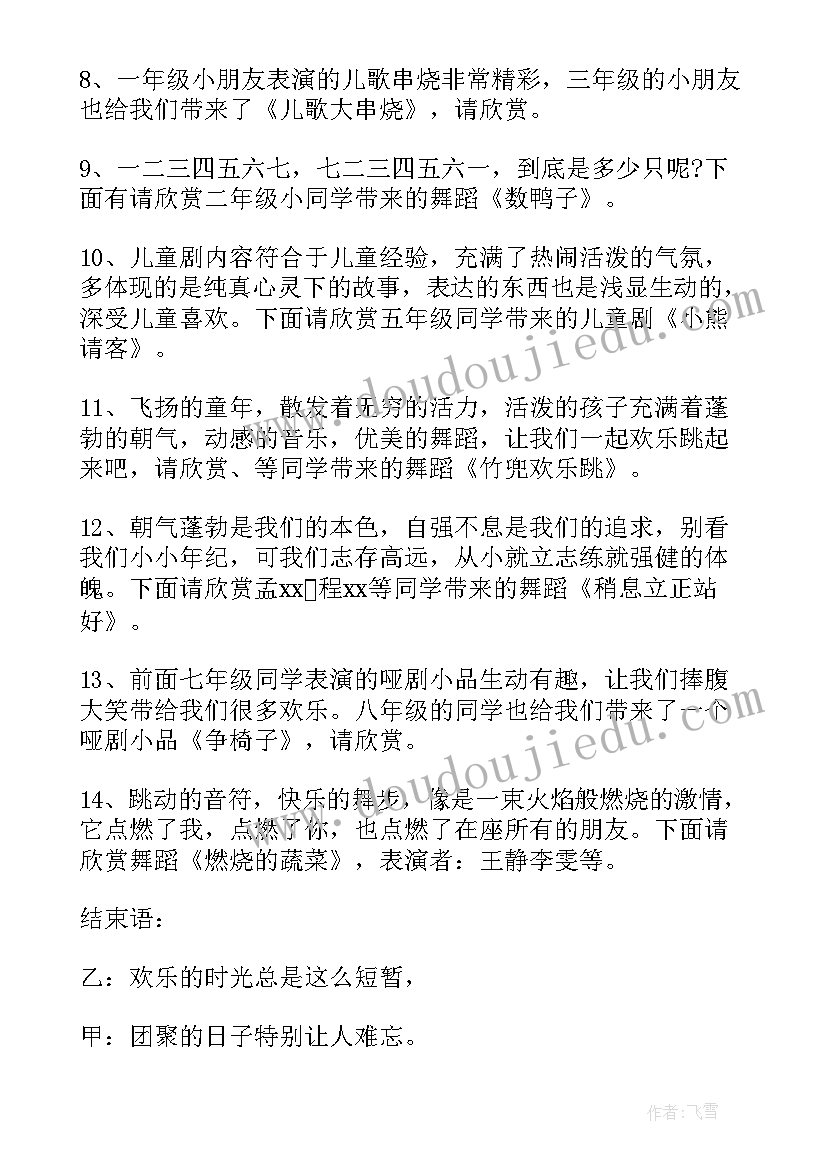 支持的演讲稿英文(模板5篇)