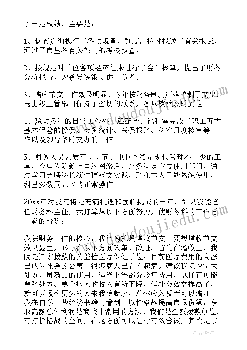 测量反思总结(实用9篇)