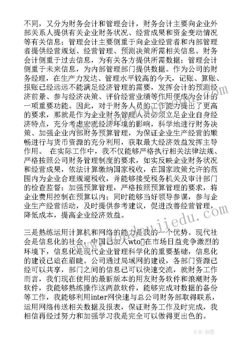 测量反思总结(实用9篇)