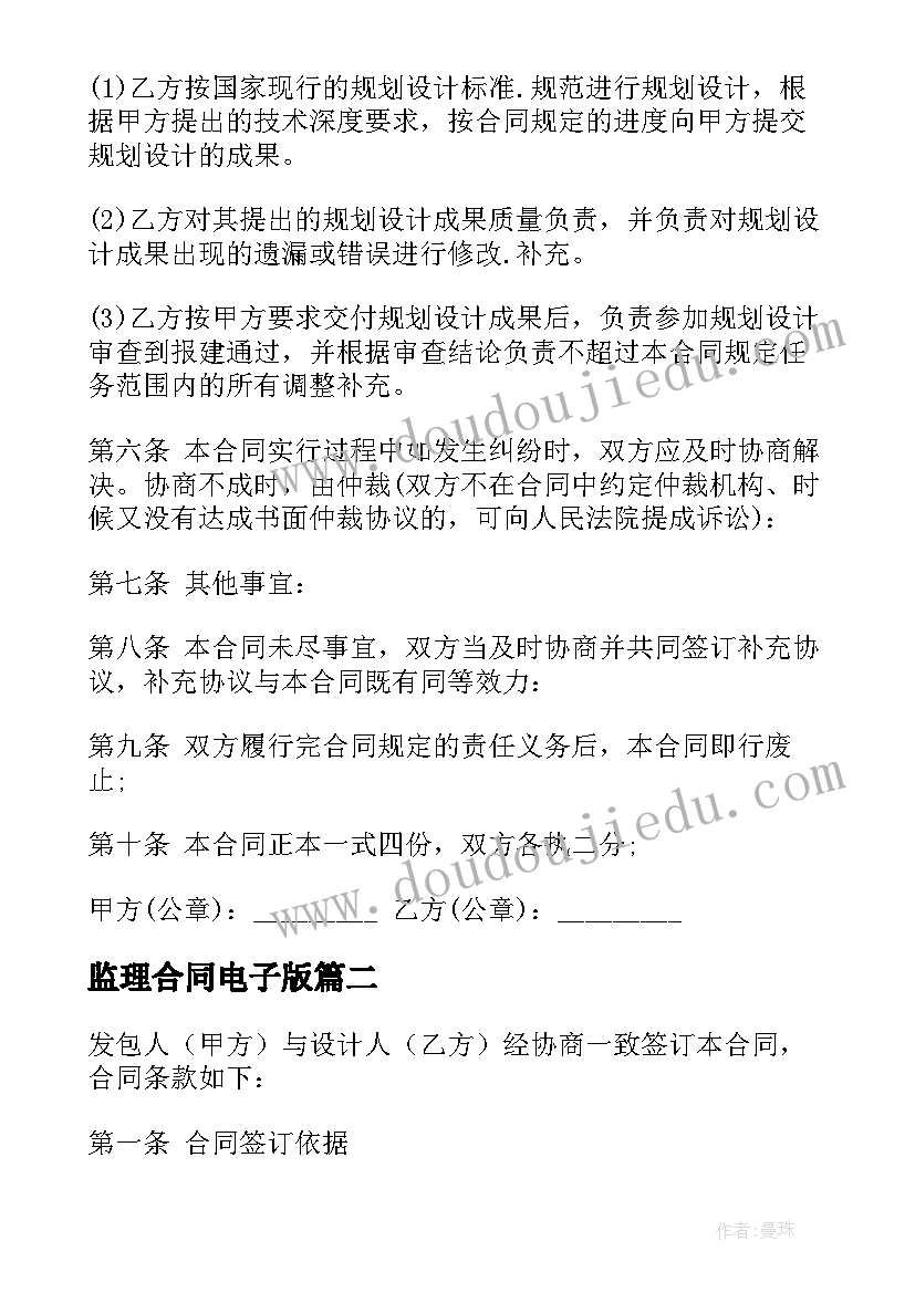 白桦林好地方教学反思音乐课 四年级音乐白桦林好地方教学反思(优质5篇)