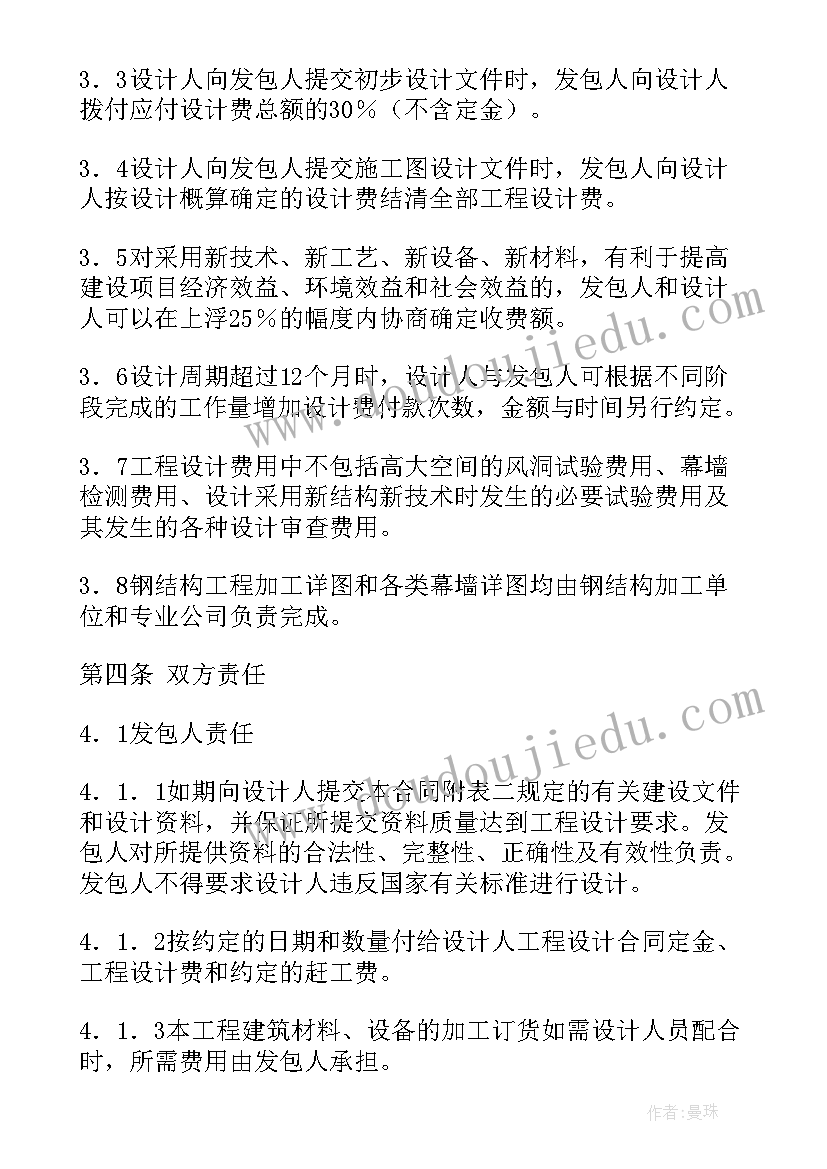 白桦林好地方教学反思音乐课 四年级音乐白桦林好地方教学反思(优质5篇)