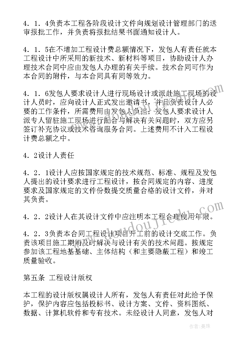 白桦林好地方教学反思音乐课 四年级音乐白桦林好地方教学反思(优质5篇)