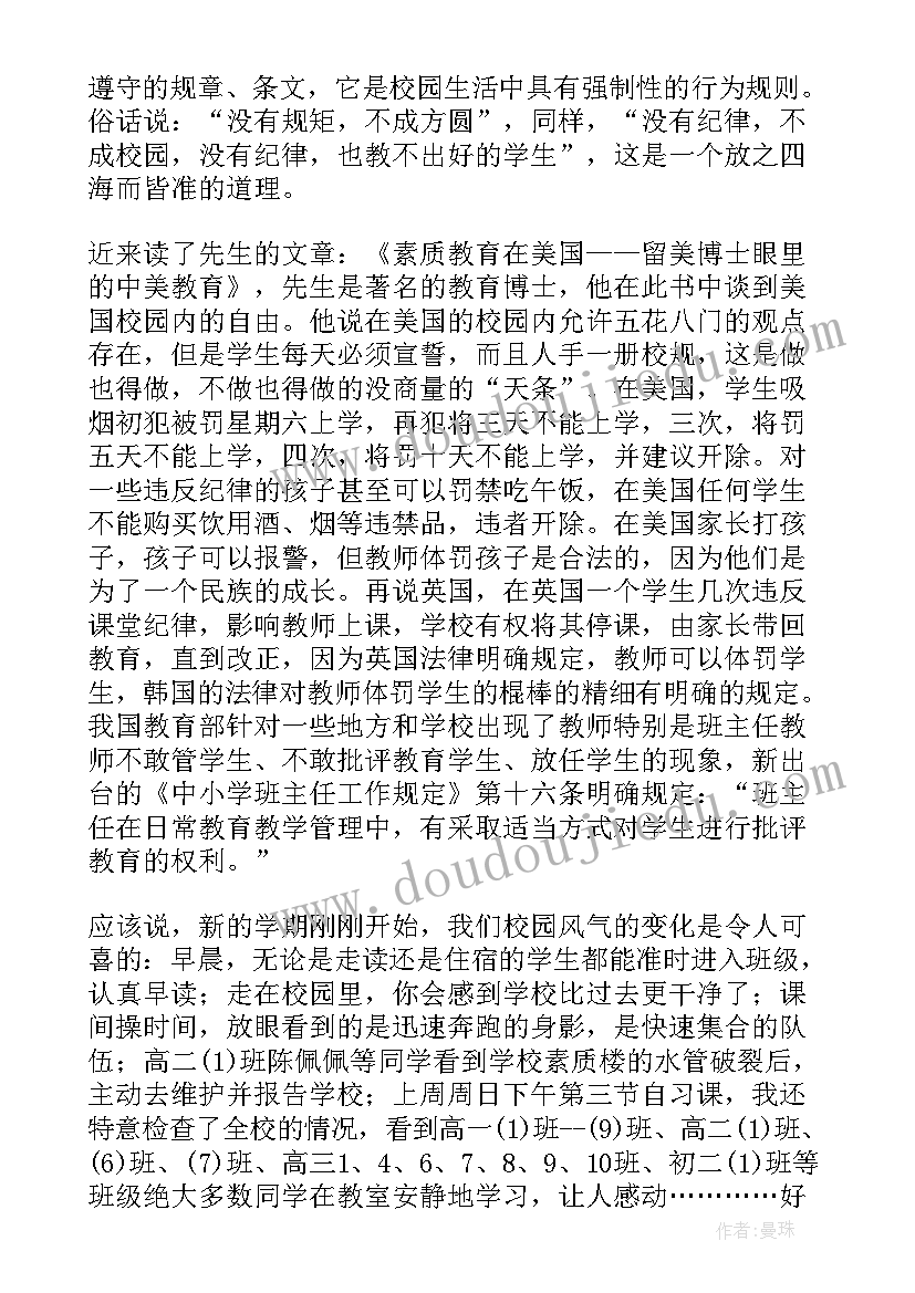 最新六年级数学百分数的应用教学反思(精选5篇)