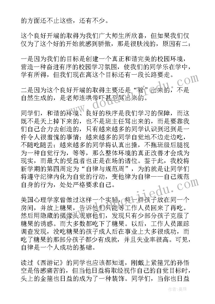 最新六年级数学百分数的应用教学反思(精选5篇)