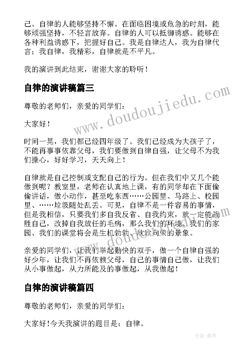 最新六年级数学百分数的应用教学反思(精选5篇)