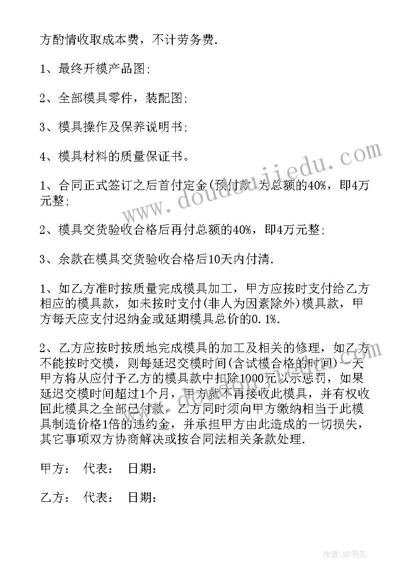 自费出书出版社给作者稿酬吗 图书自费出版合同(大全5篇)