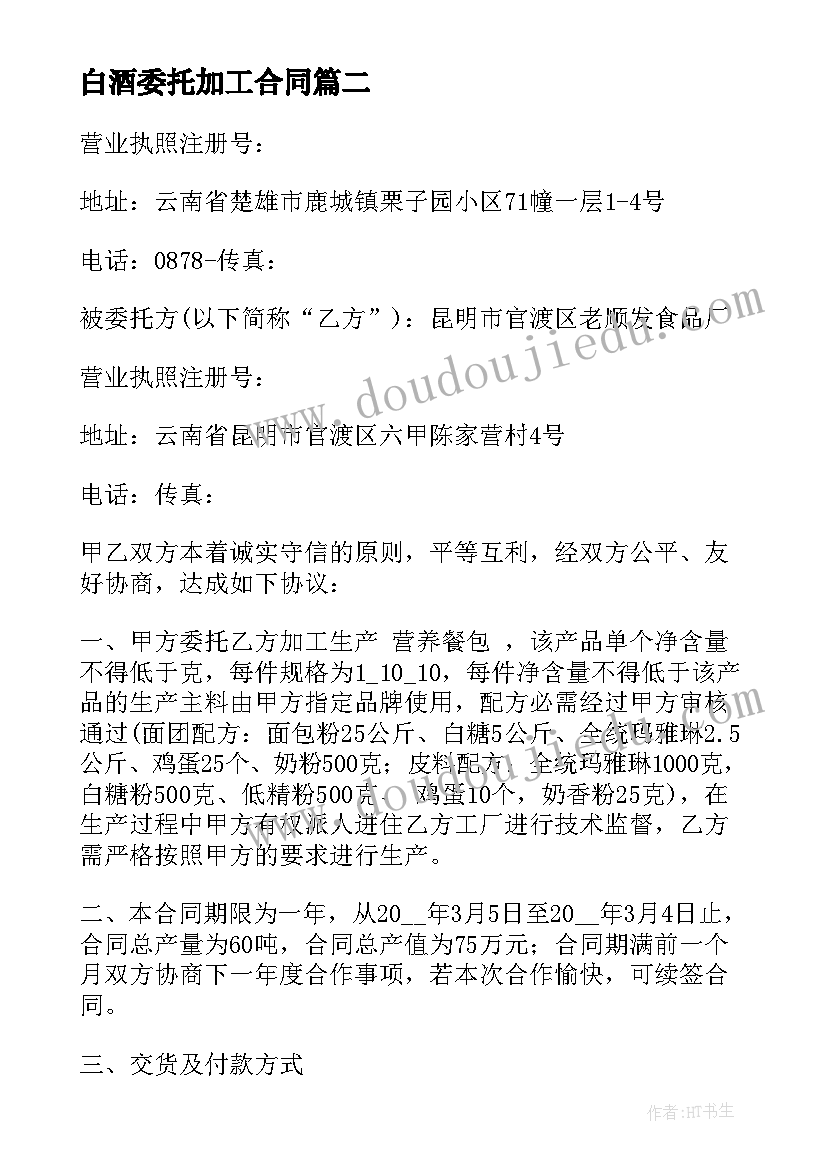 自费出书出版社给作者稿酬吗 图书自费出版合同(大全5篇)