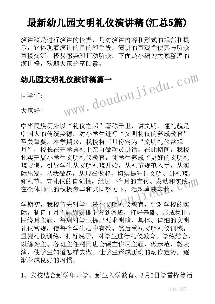 教育专业实践报告总结(模板9篇)