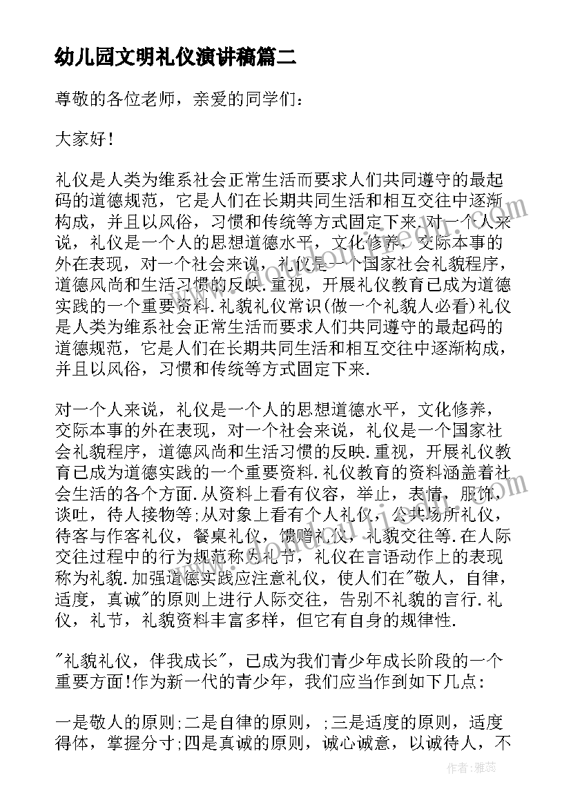 教育专业实践报告总结(模板9篇)