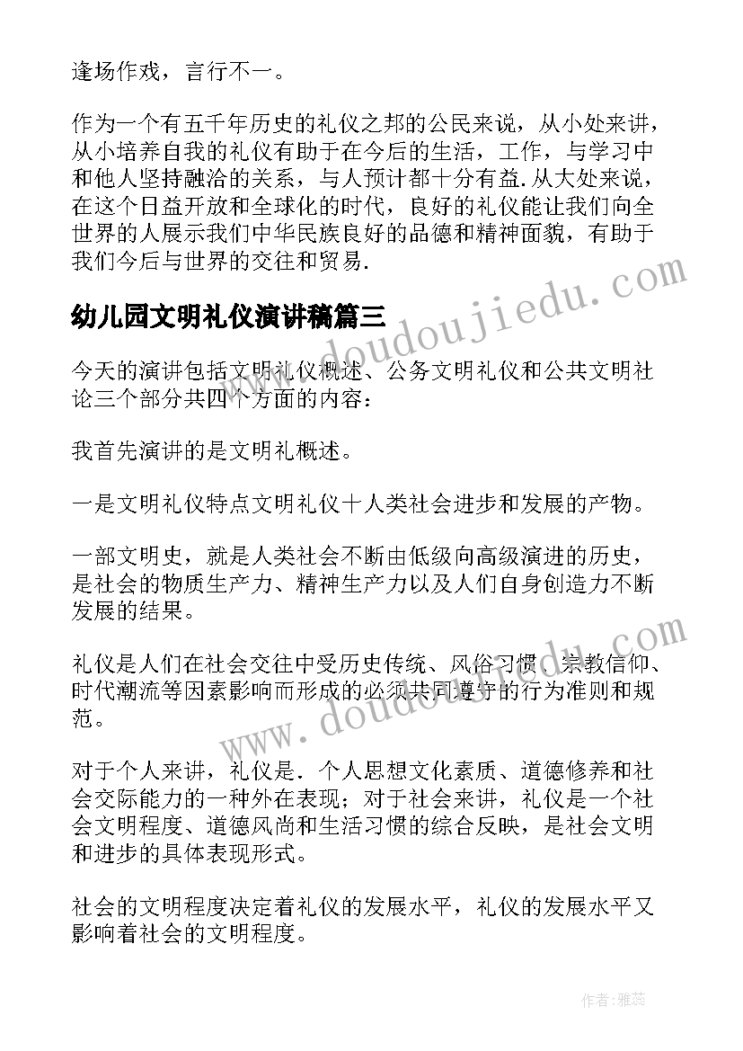 教育专业实践报告总结(模板9篇)