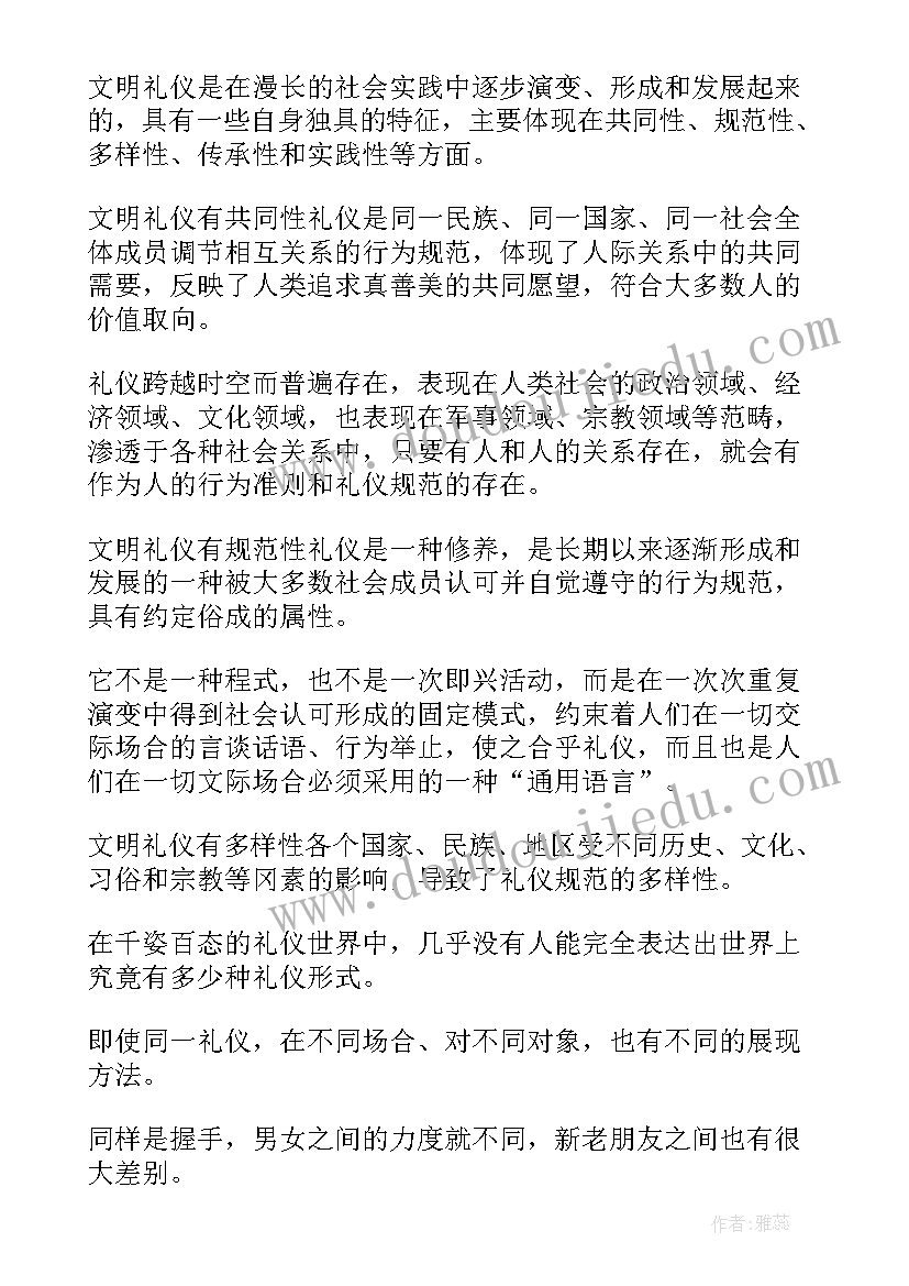 教育专业实践报告总结(模板9篇)