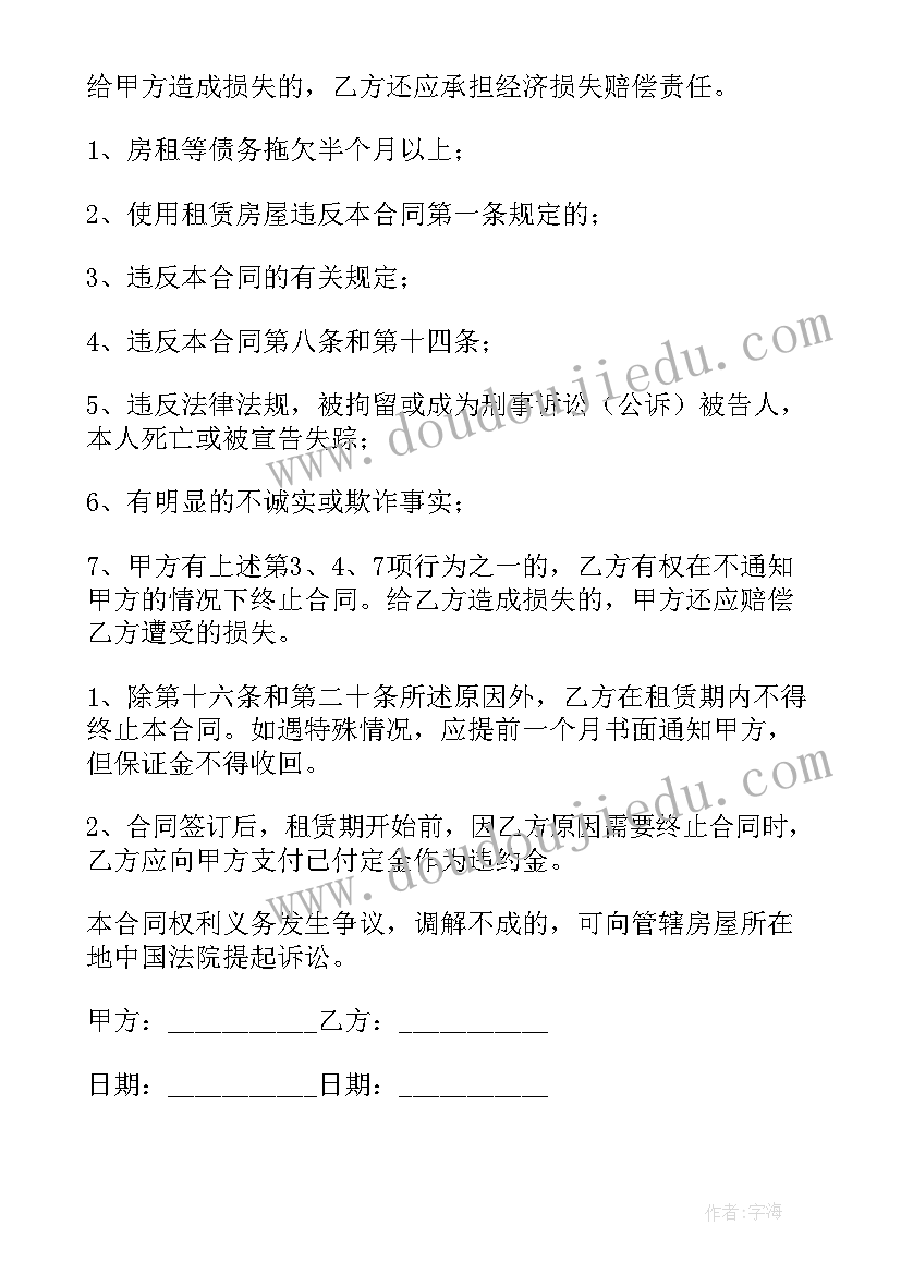 2023年农业商贸公司简介 商贸公司租赁合同共(通用5篇)