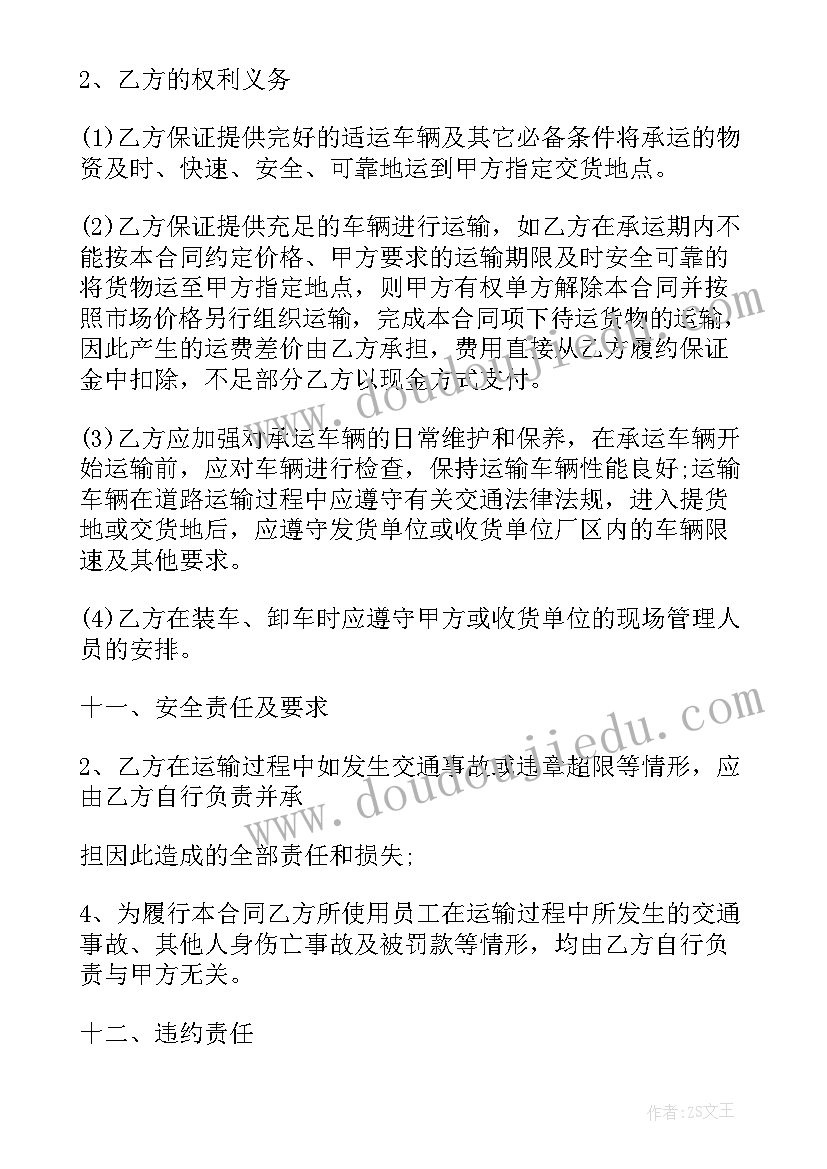 最新快递运输合同下载 快递干线运输合同共(汇总5篇)